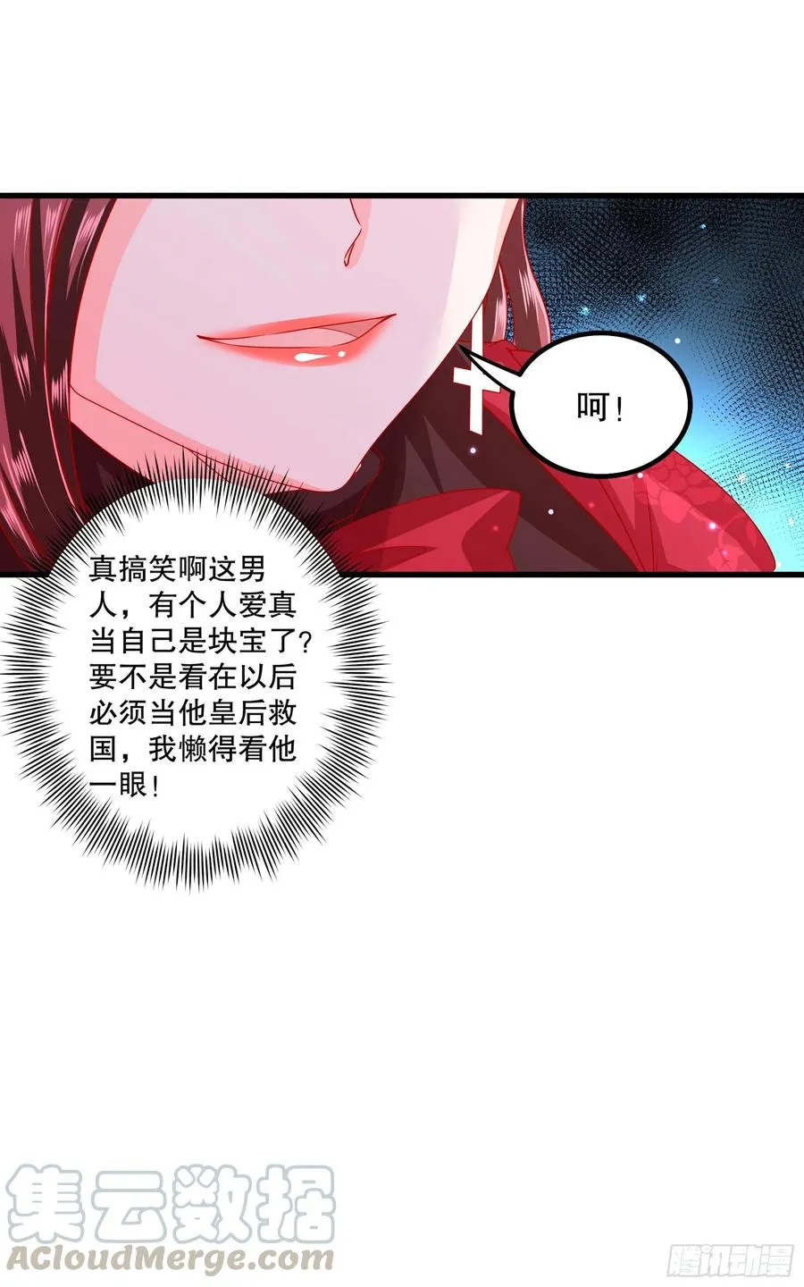 032：系统PK系统 第21页