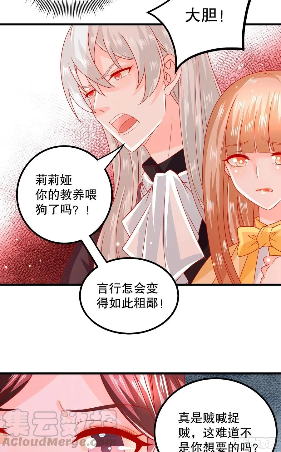 033：系统PK系统 第5页
