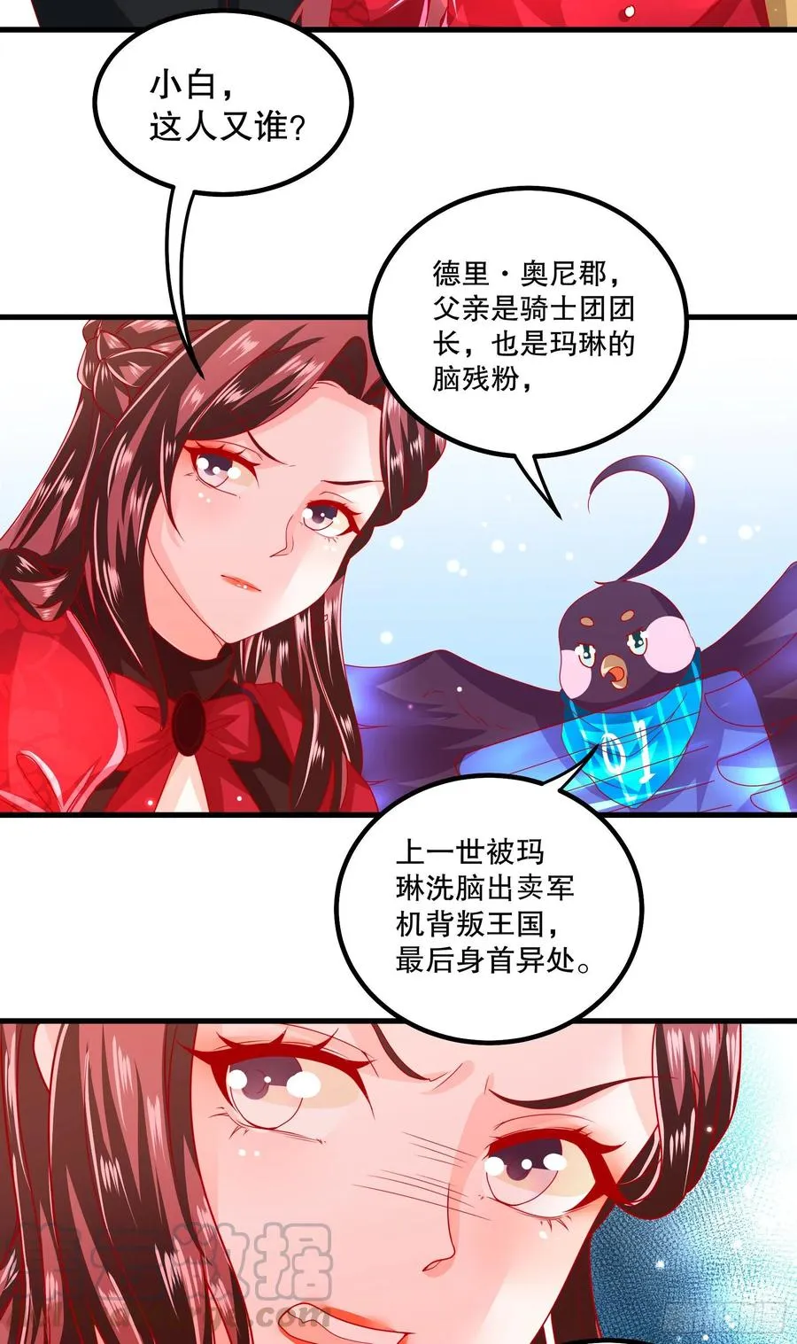 033：系统PK系统 第13页