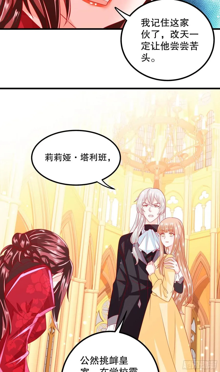 033：系统PK系统 第14页