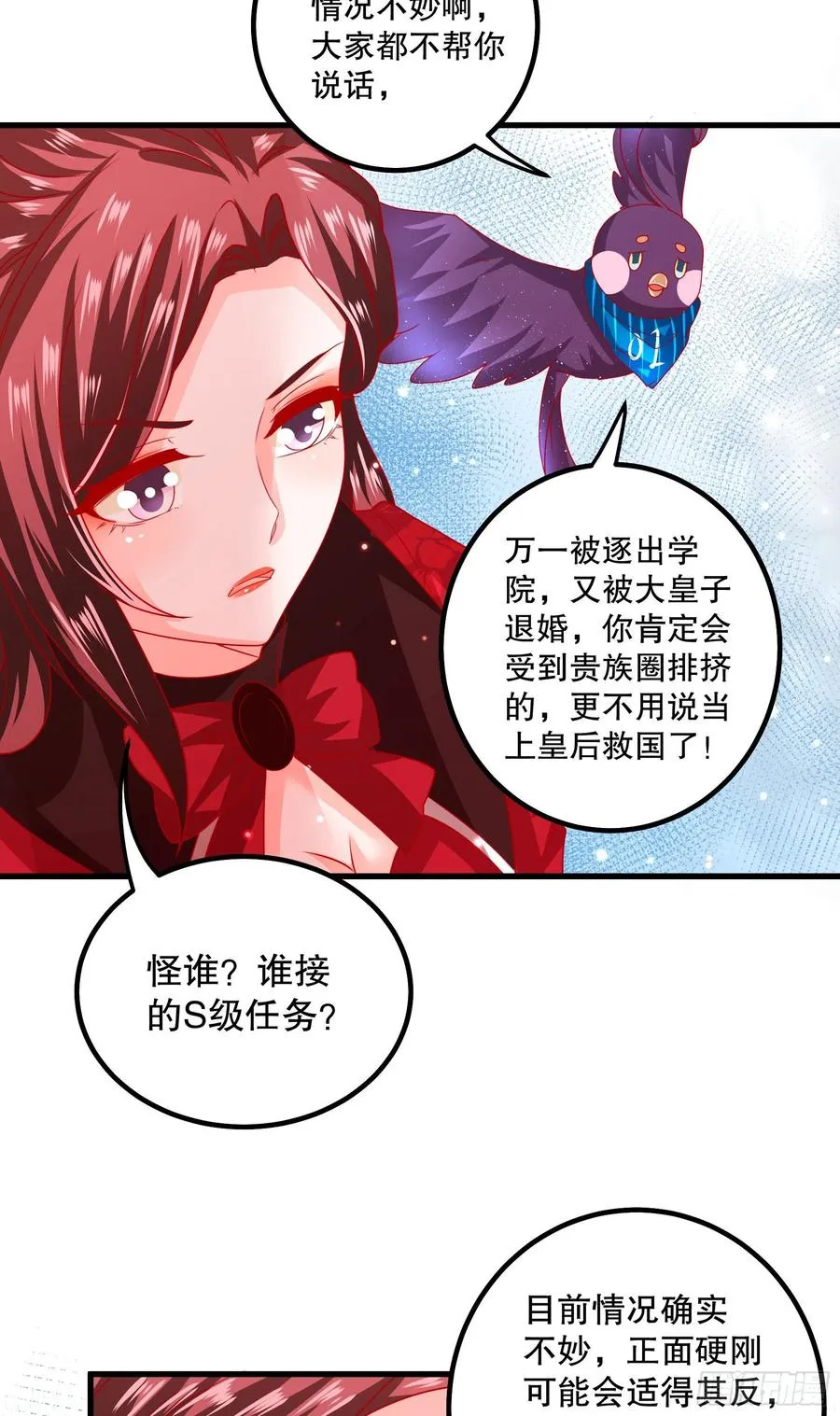 033：系统PK系统 第16页
