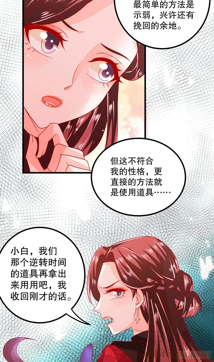 033：系统PK系统 第17页
