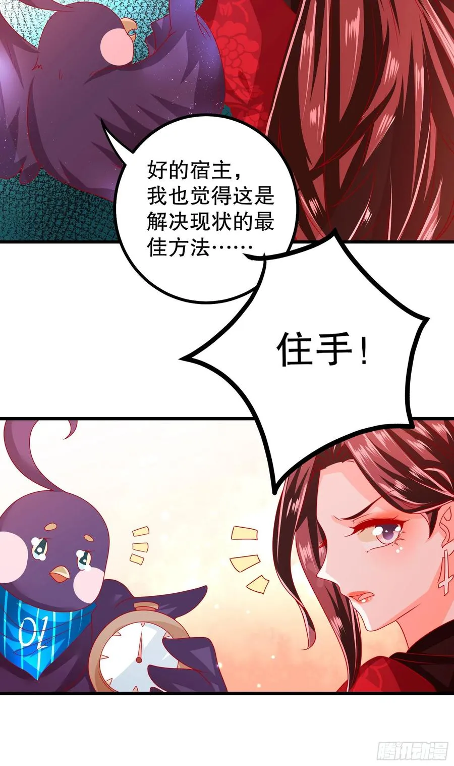 033：系统PK系统 第18页