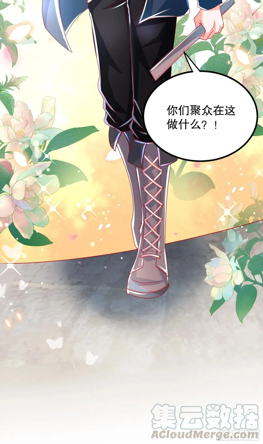 033：系统PK系统 第21页