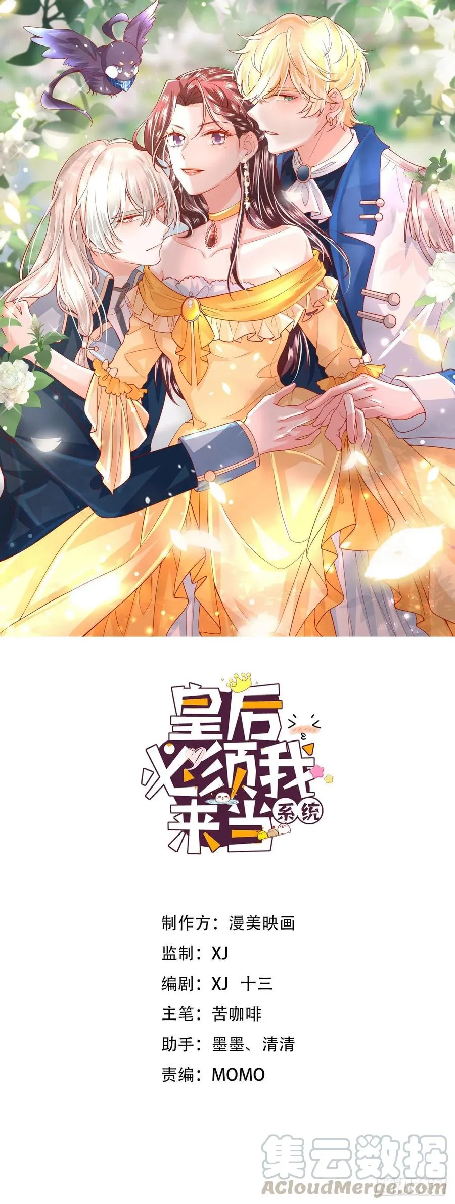 034：英雄救美 第1页