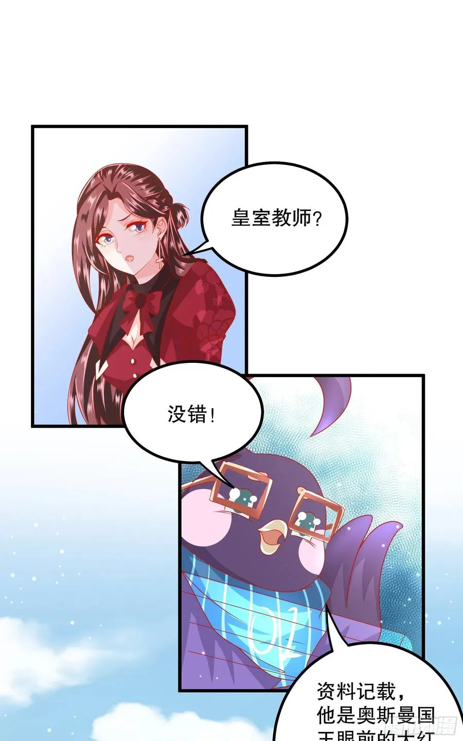 034：英雄救美 第2页