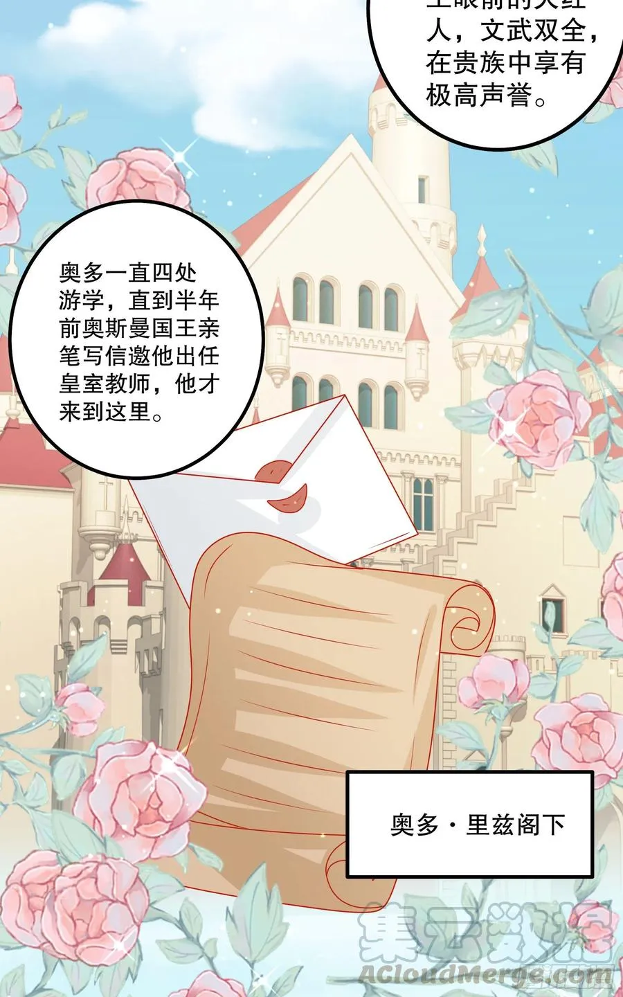 034：英雄救美 第3页