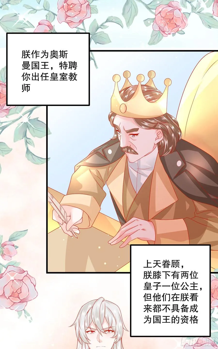 034：英雄救美 第4页