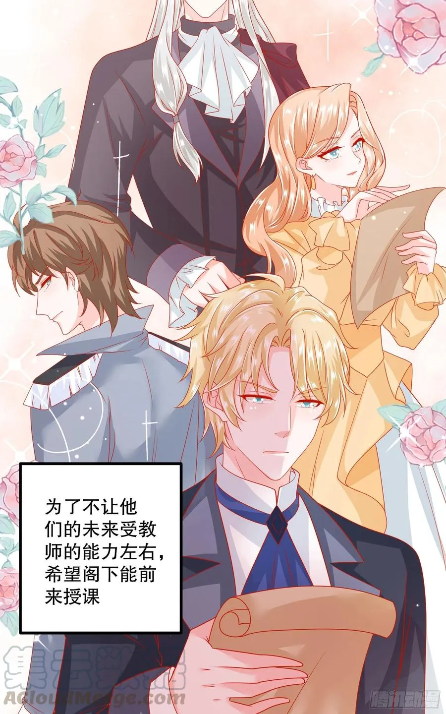 034：英雄救美 第5页