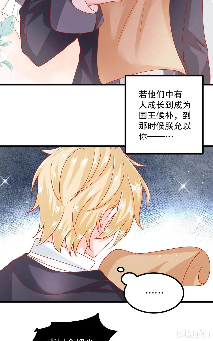034：英雄救美 第6页