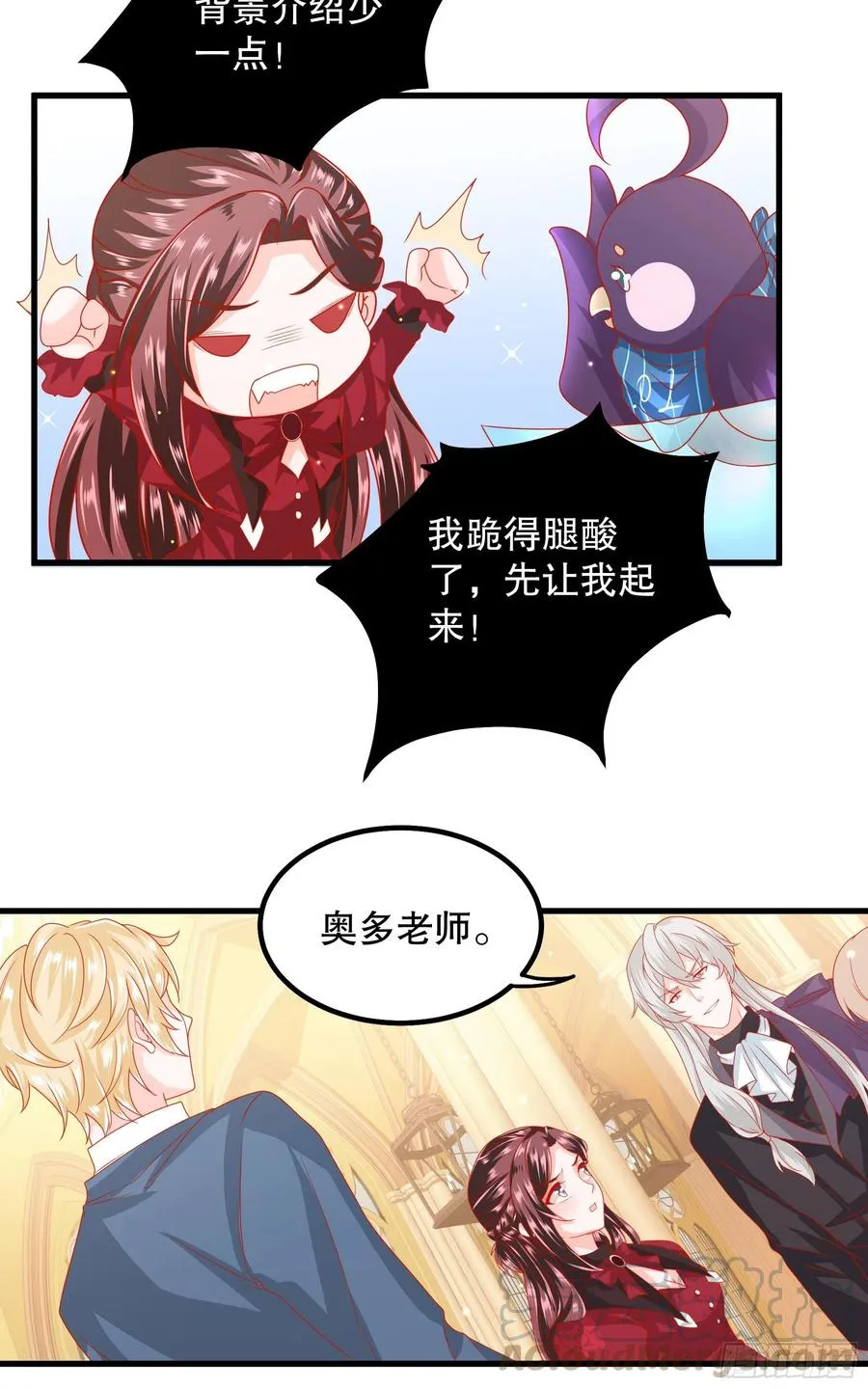 034：英雄救美 第7页