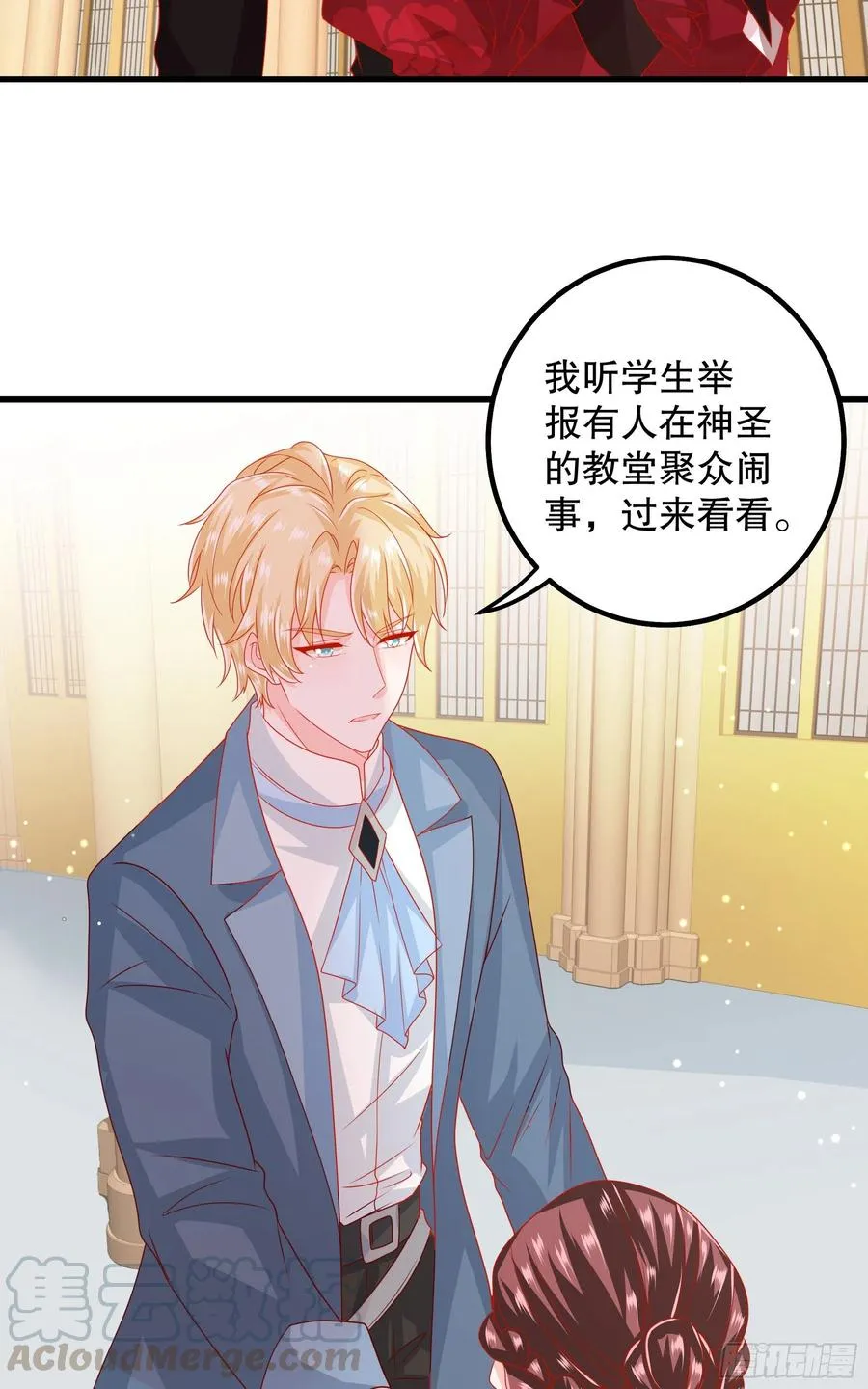 034：英雄救美 第9页