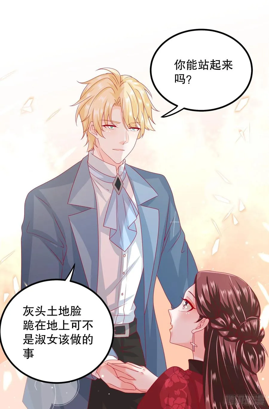 034：英雄救美 第12页