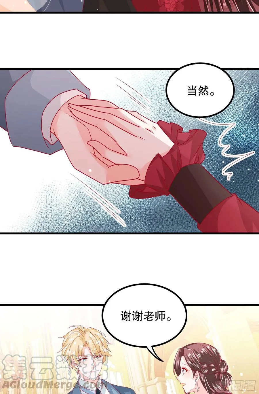 034：英雄救美 第13页