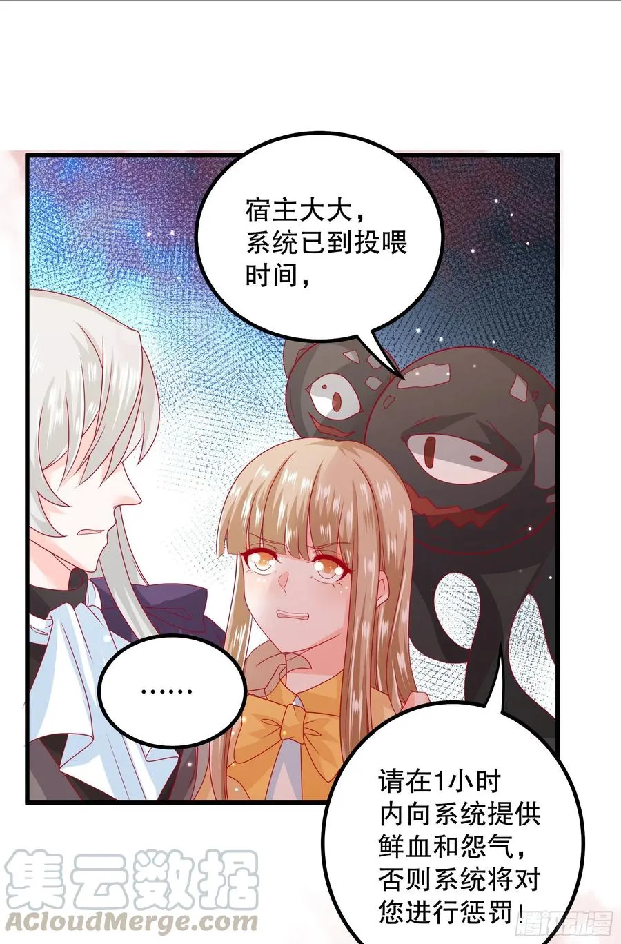 034：英雄救美 第15页