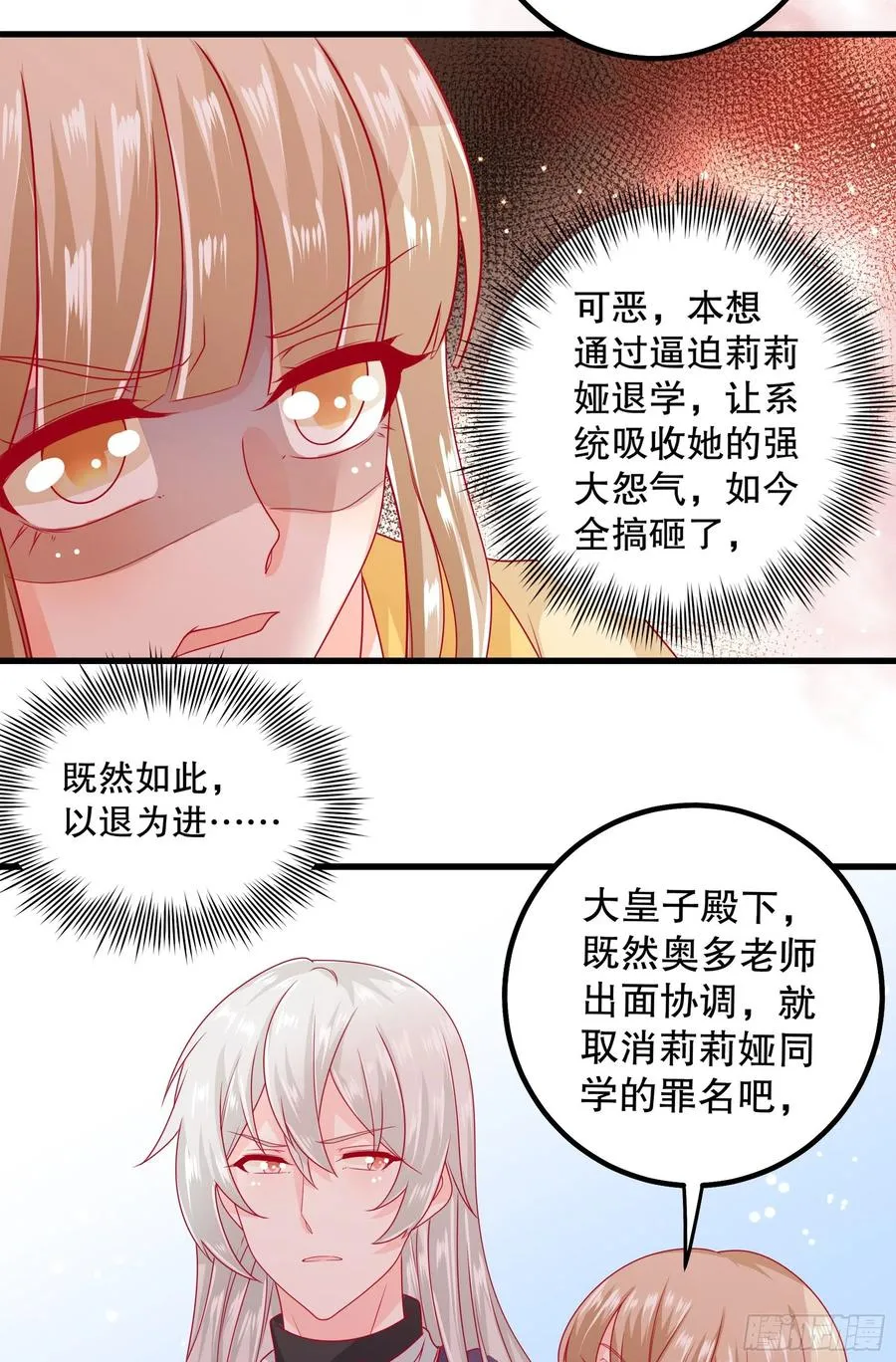 034：英雄救美 第16页