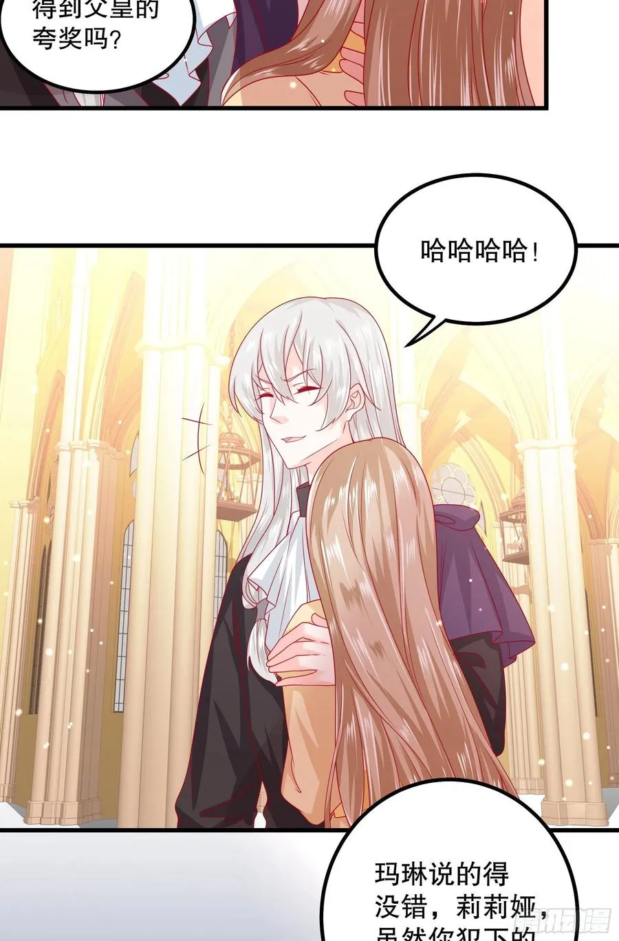 034：英雄救美 第18页