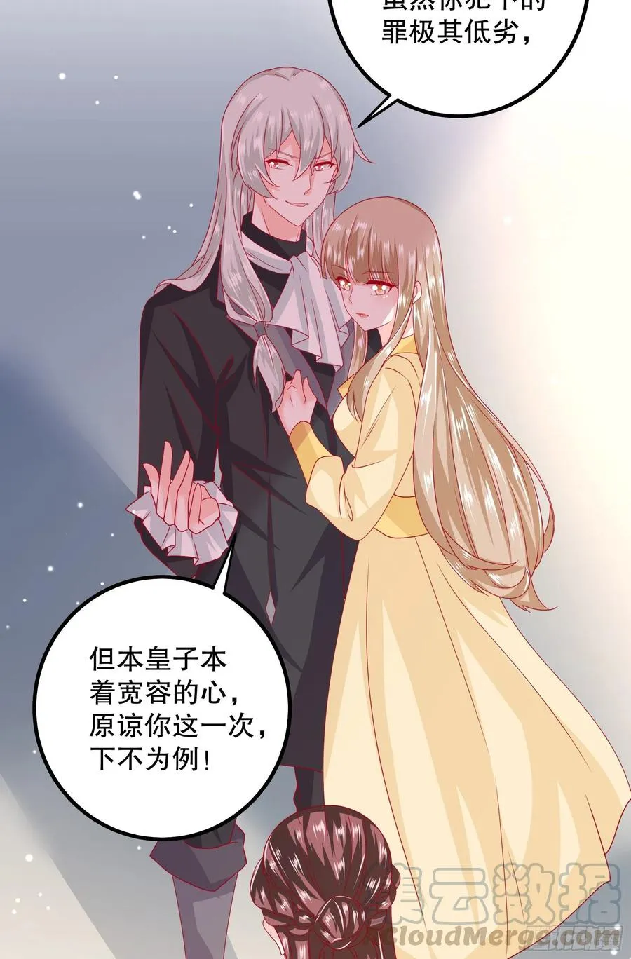 034：英雄救美 第19页