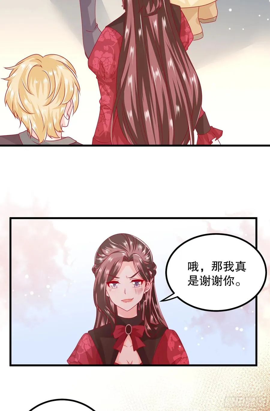034：英雄救美 第20页