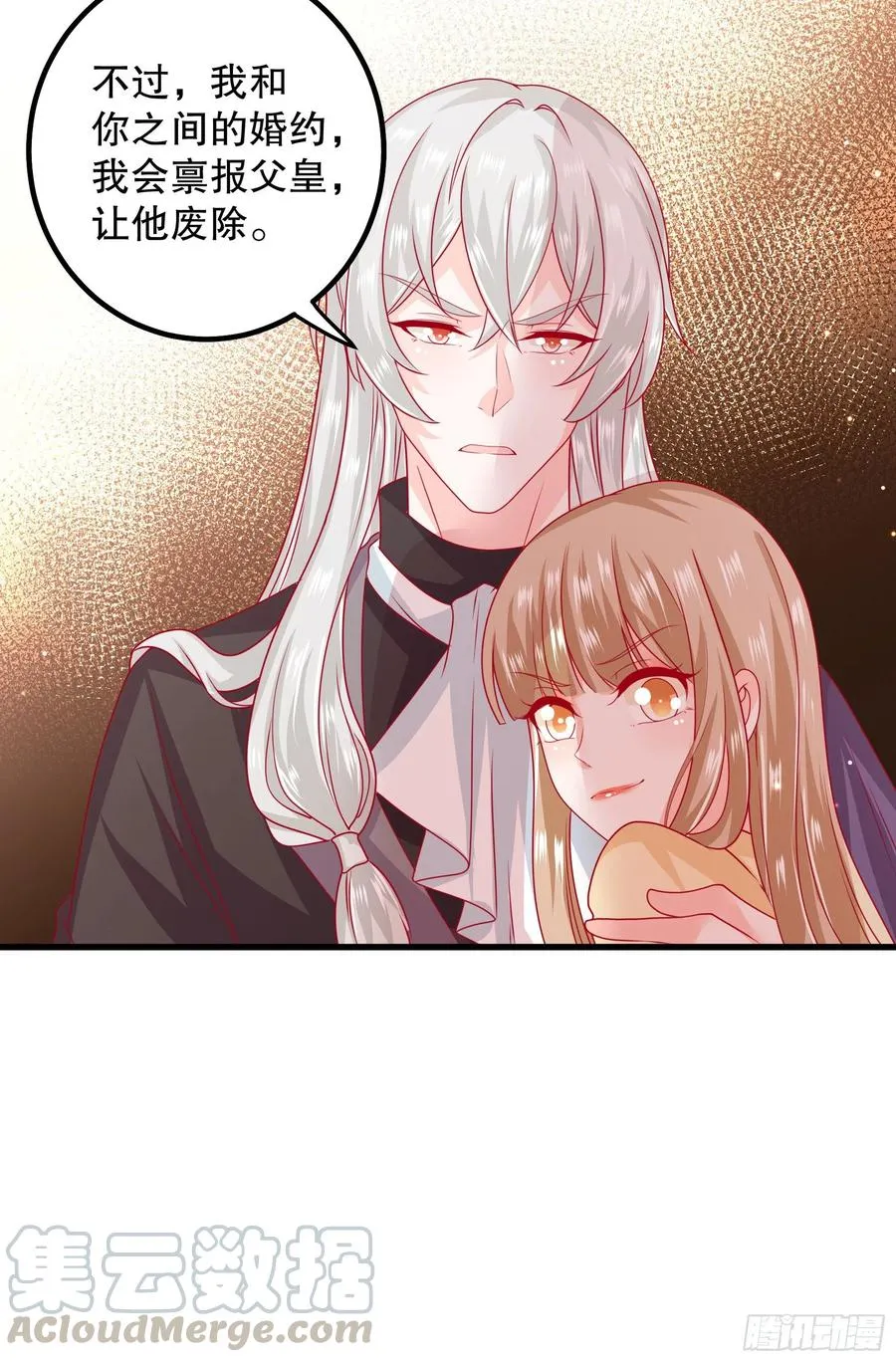 034：英雄救美 第21页