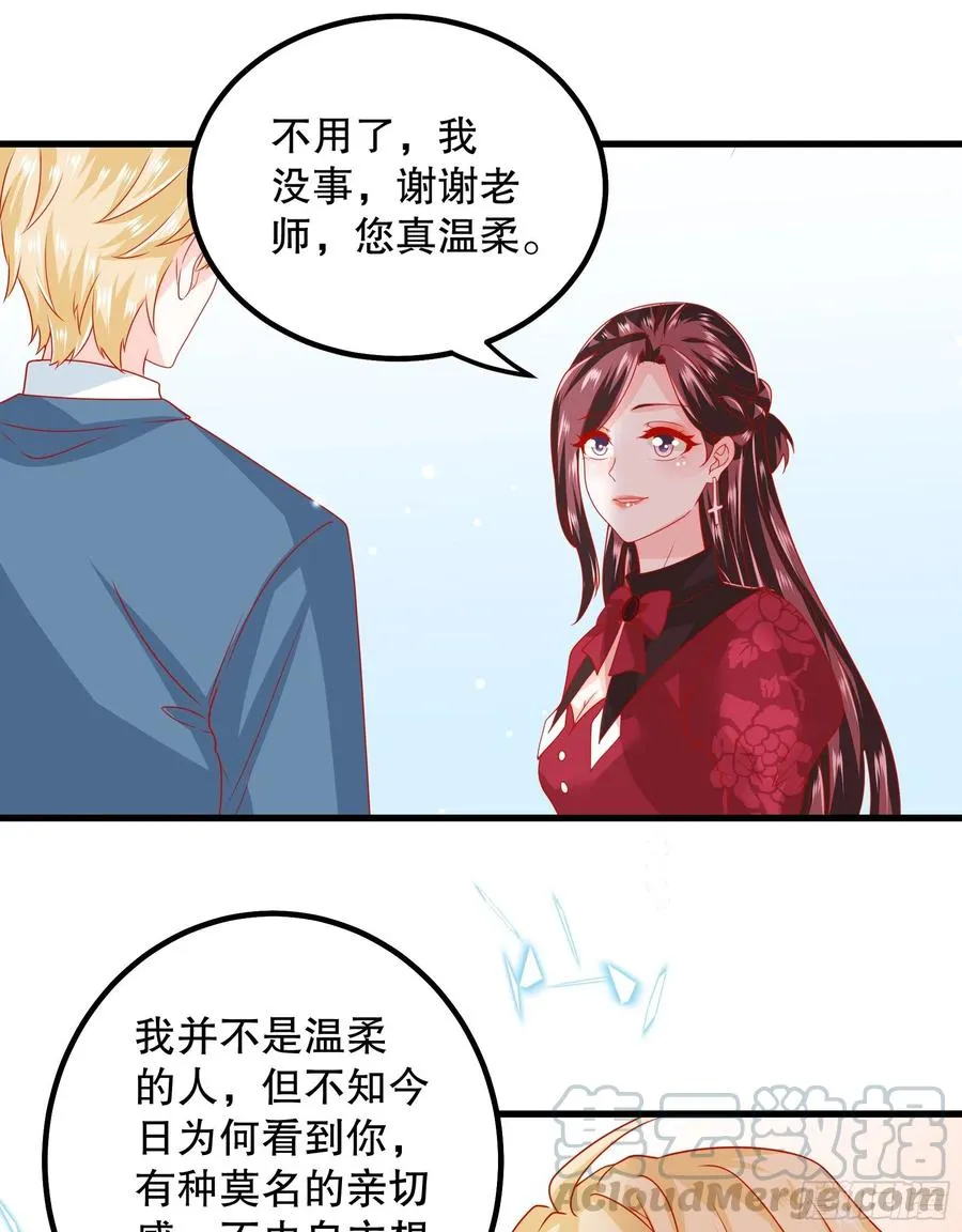 034：英雄救美 第27页