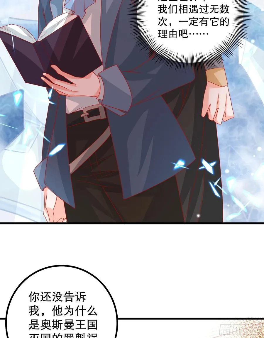 034：英雄救美 第30页