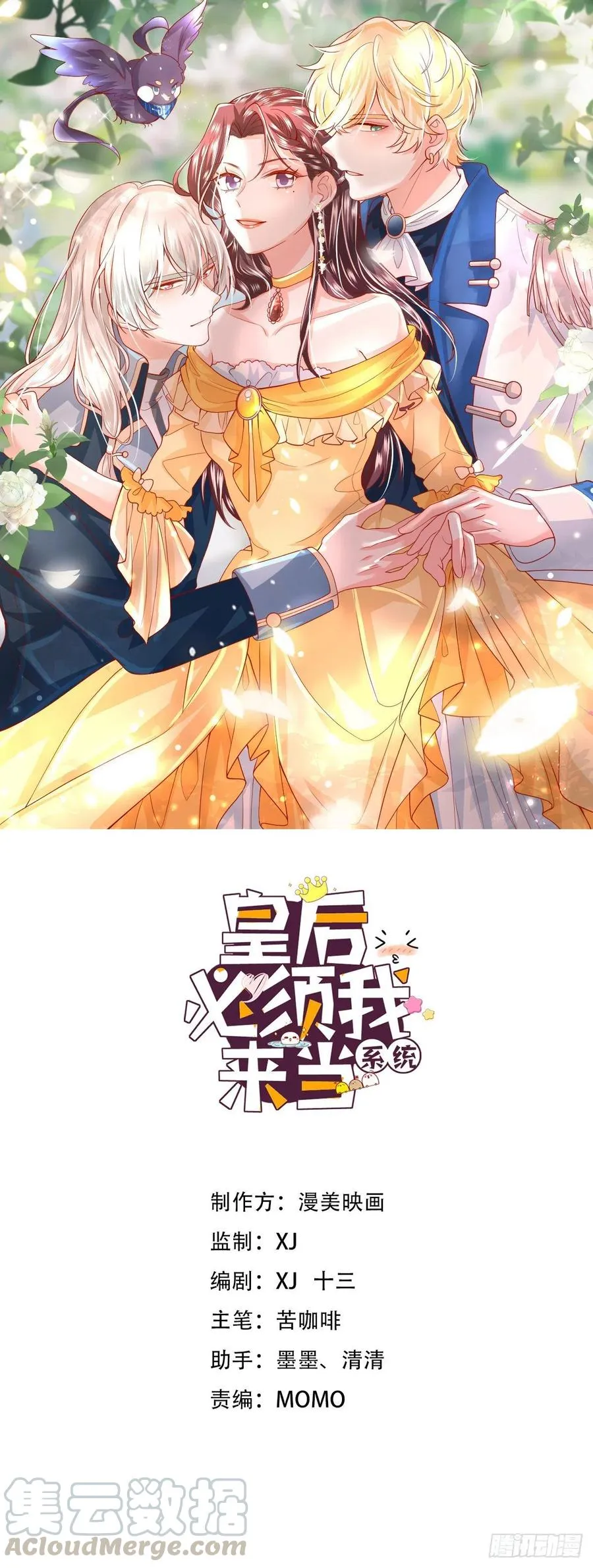 035：背叛的皇后 第1页