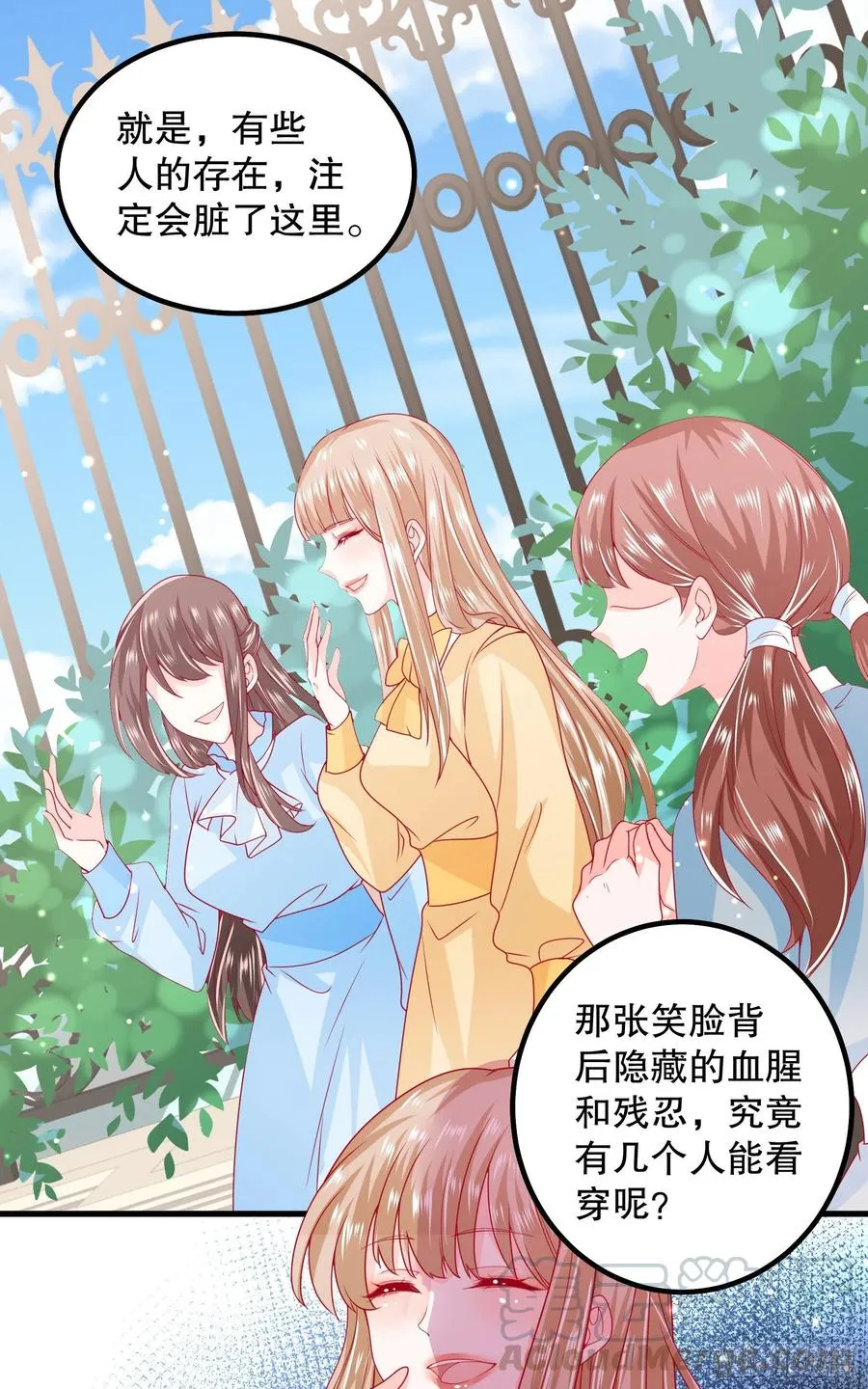 035：背叛的皇后 第5页