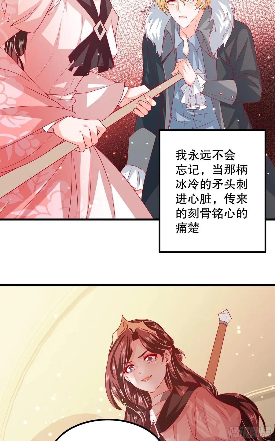 035：背叛的皇后 第10页
