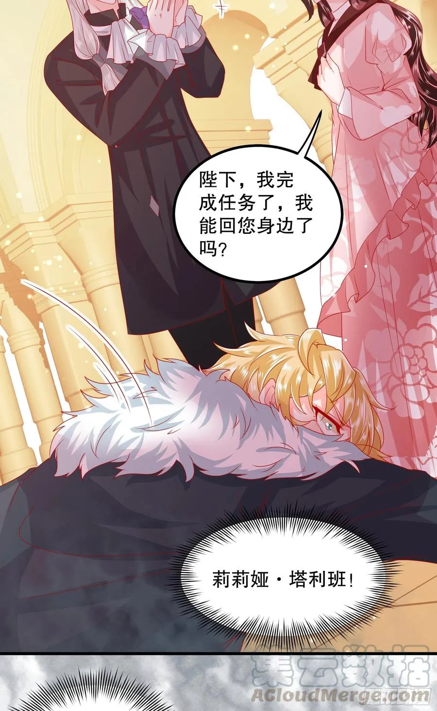 035：背叛的皇后 第13页