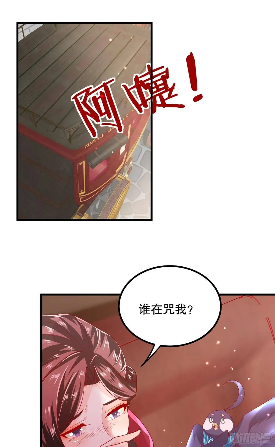 035：背叛的皇后 第16页
