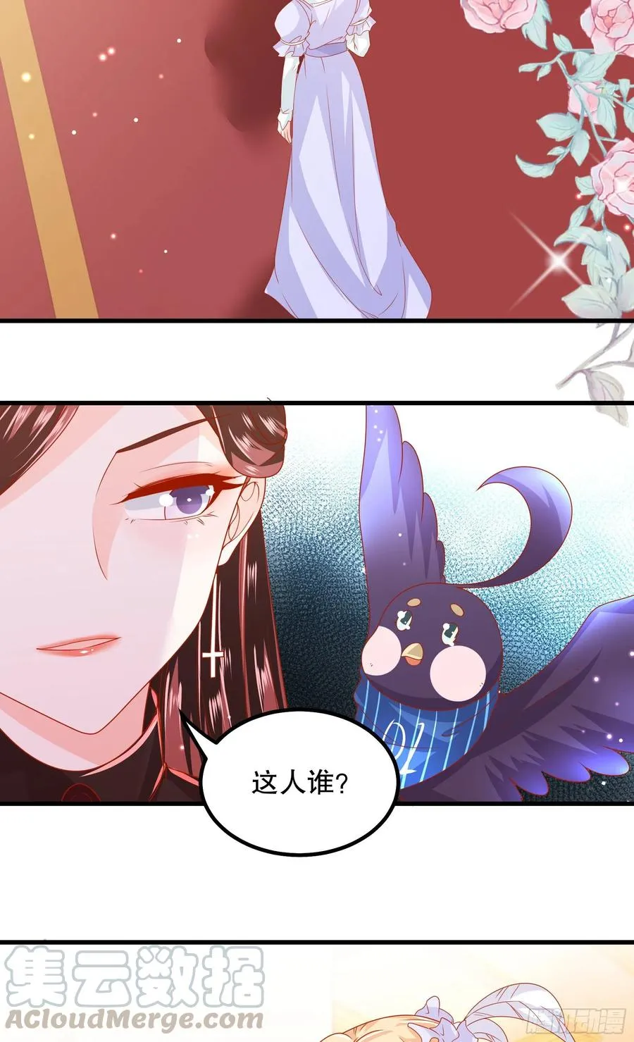 036：寻找同盟 第3页