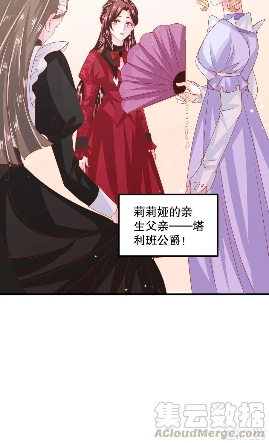 036：寻找同盟 第11页