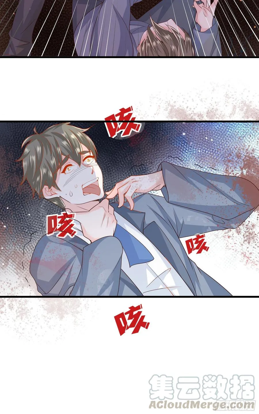 038：弟弟出现 第21页