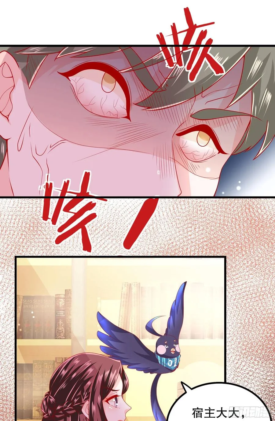038：弟弟出现 第22页