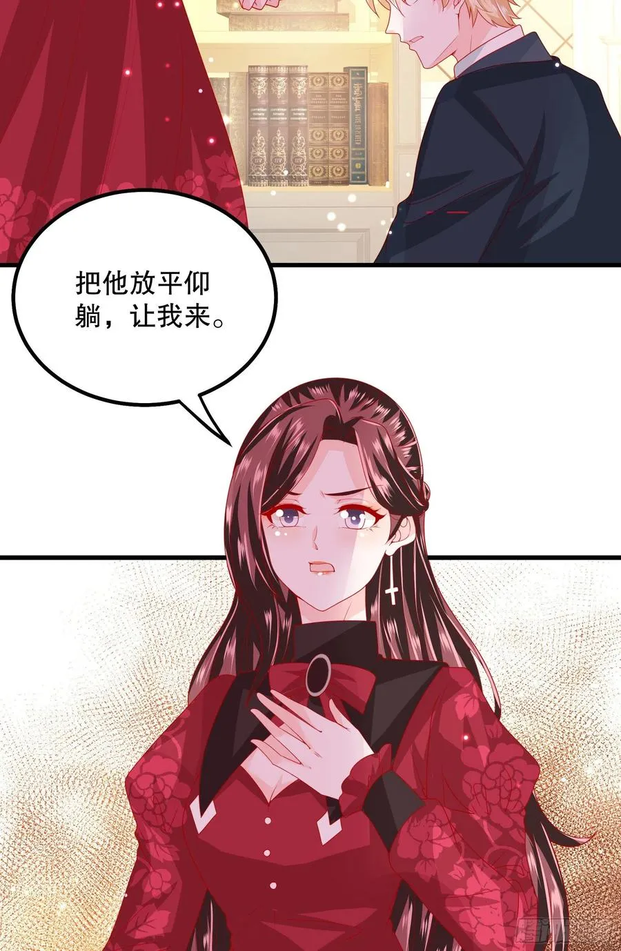 038：弟弟出现 第30页