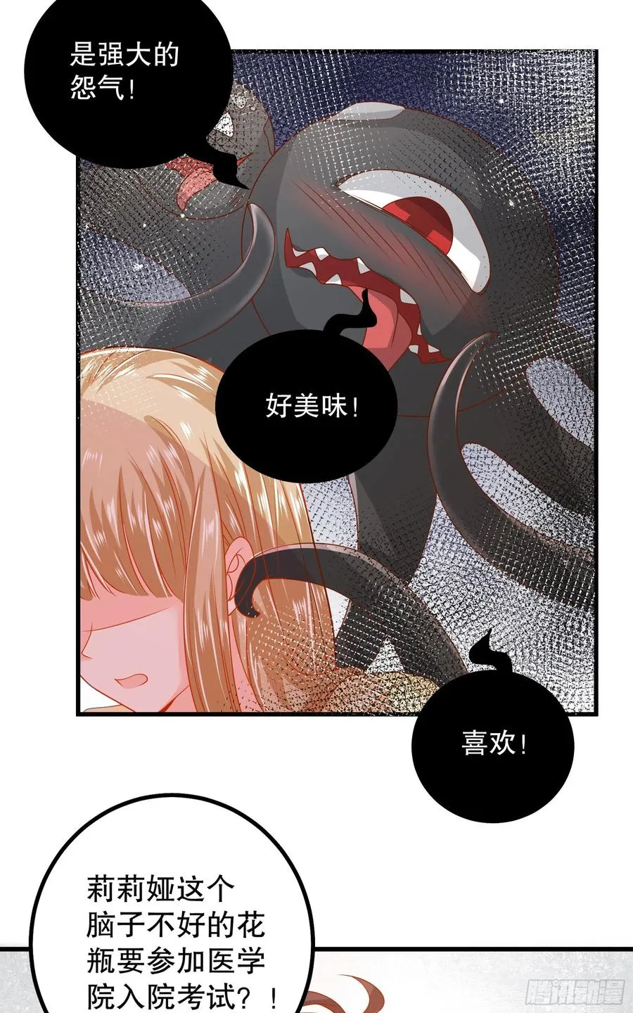 040：接受邀请 第10页