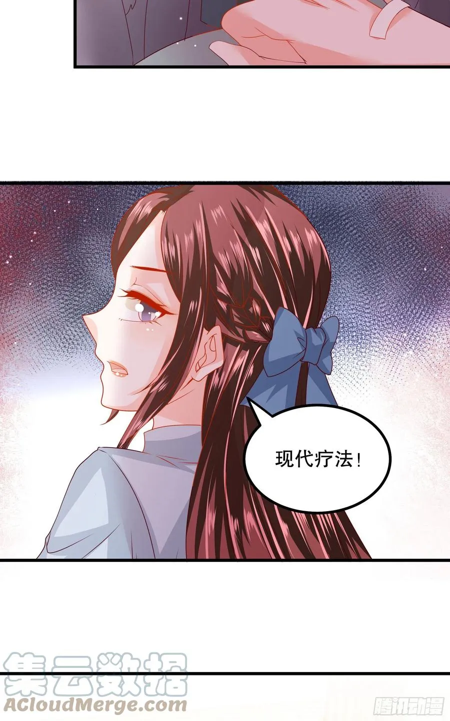 042：现代疗法 第29页