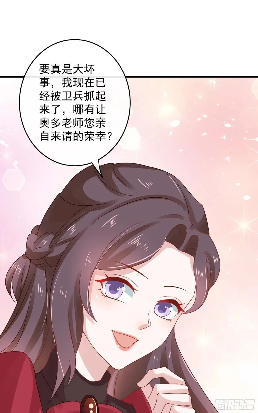 044：皇帝有请 第32页