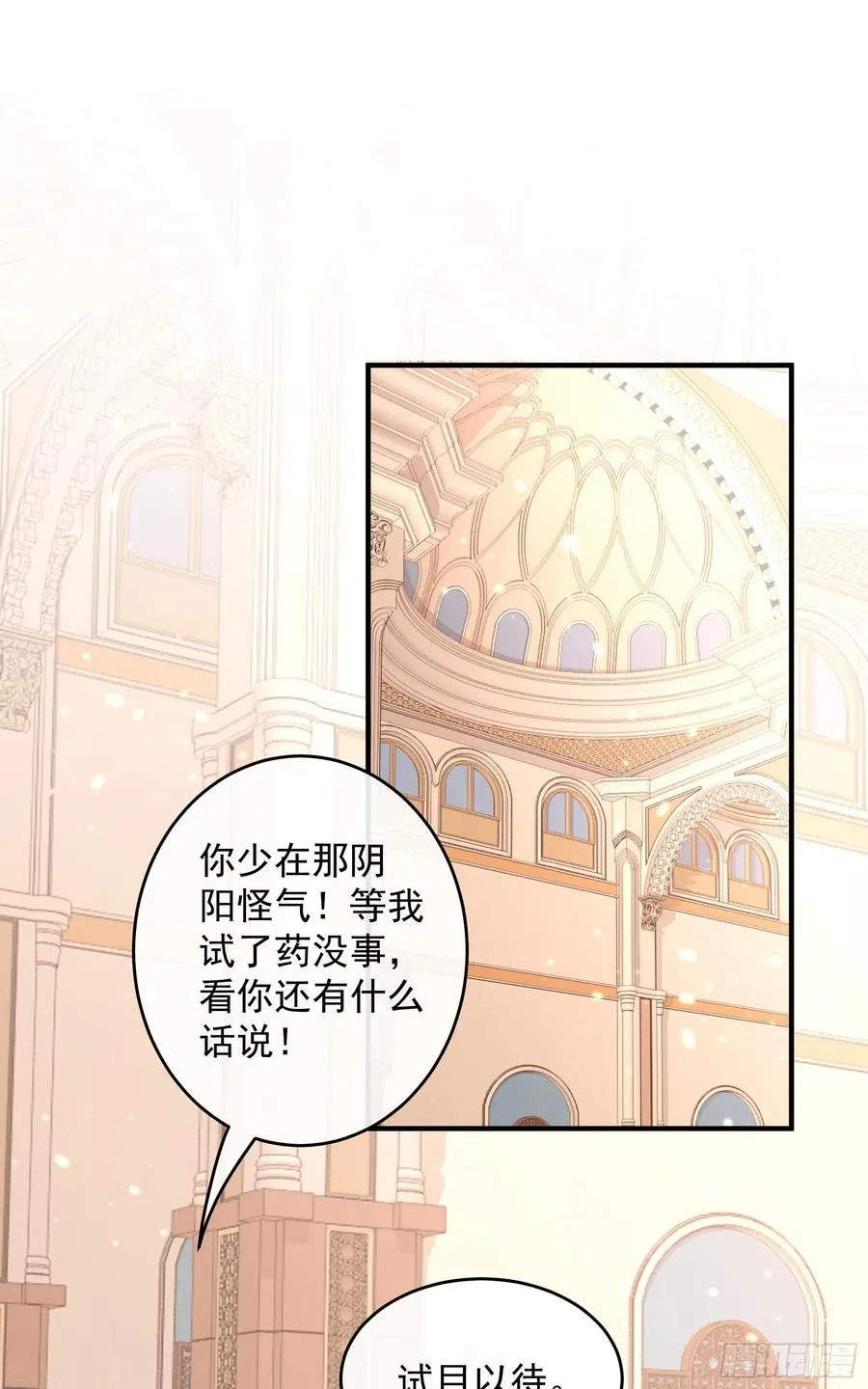 046：赐婚 第2页