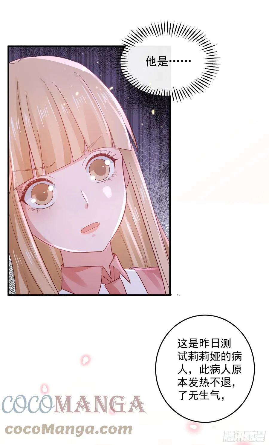 046：赐婚 第13页
