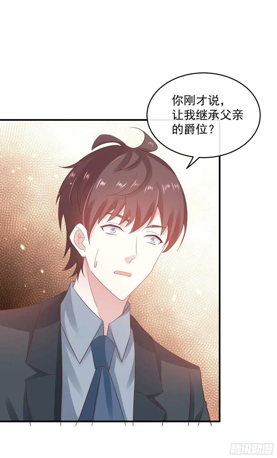 047：你像我丈夫 第12页