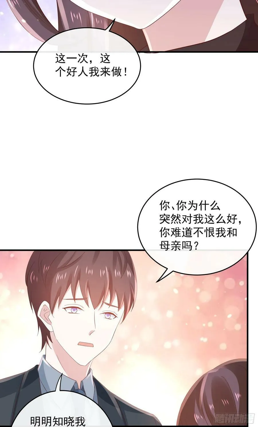 047：你像我丈夫 第15页