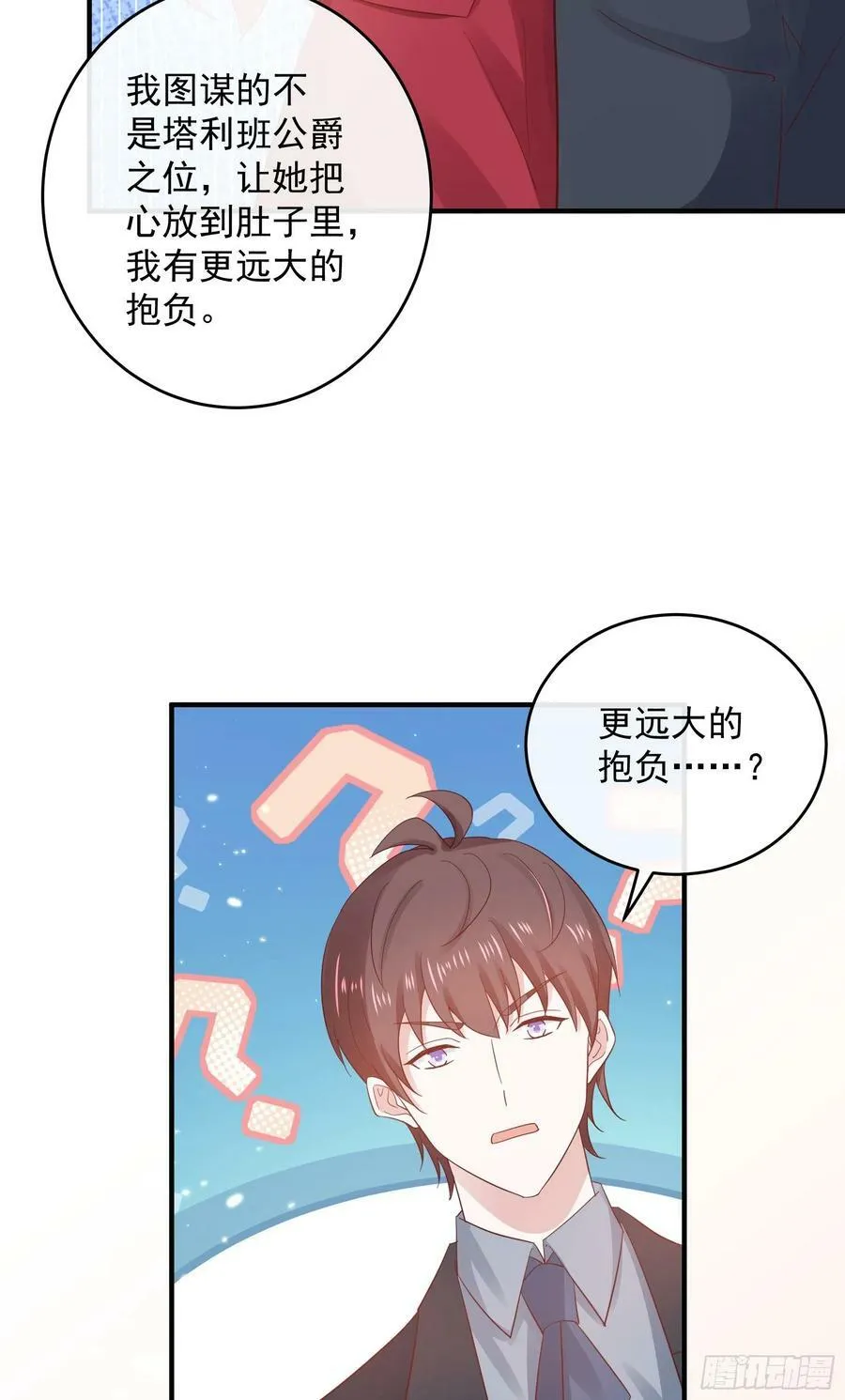 047：你像我丈夫 第17页