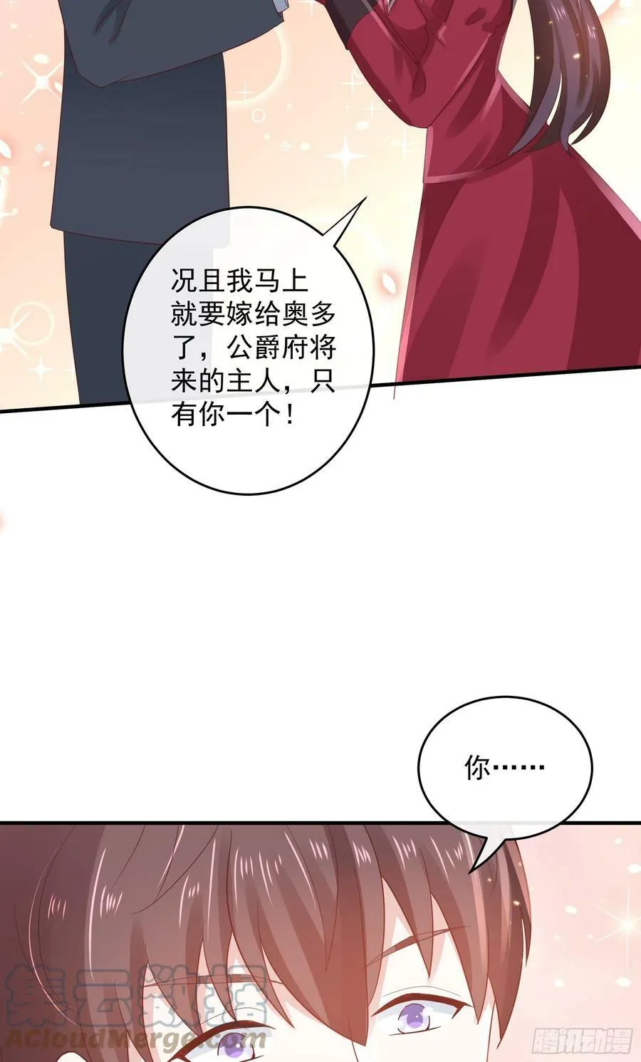 047：你像我丈夫 第19页