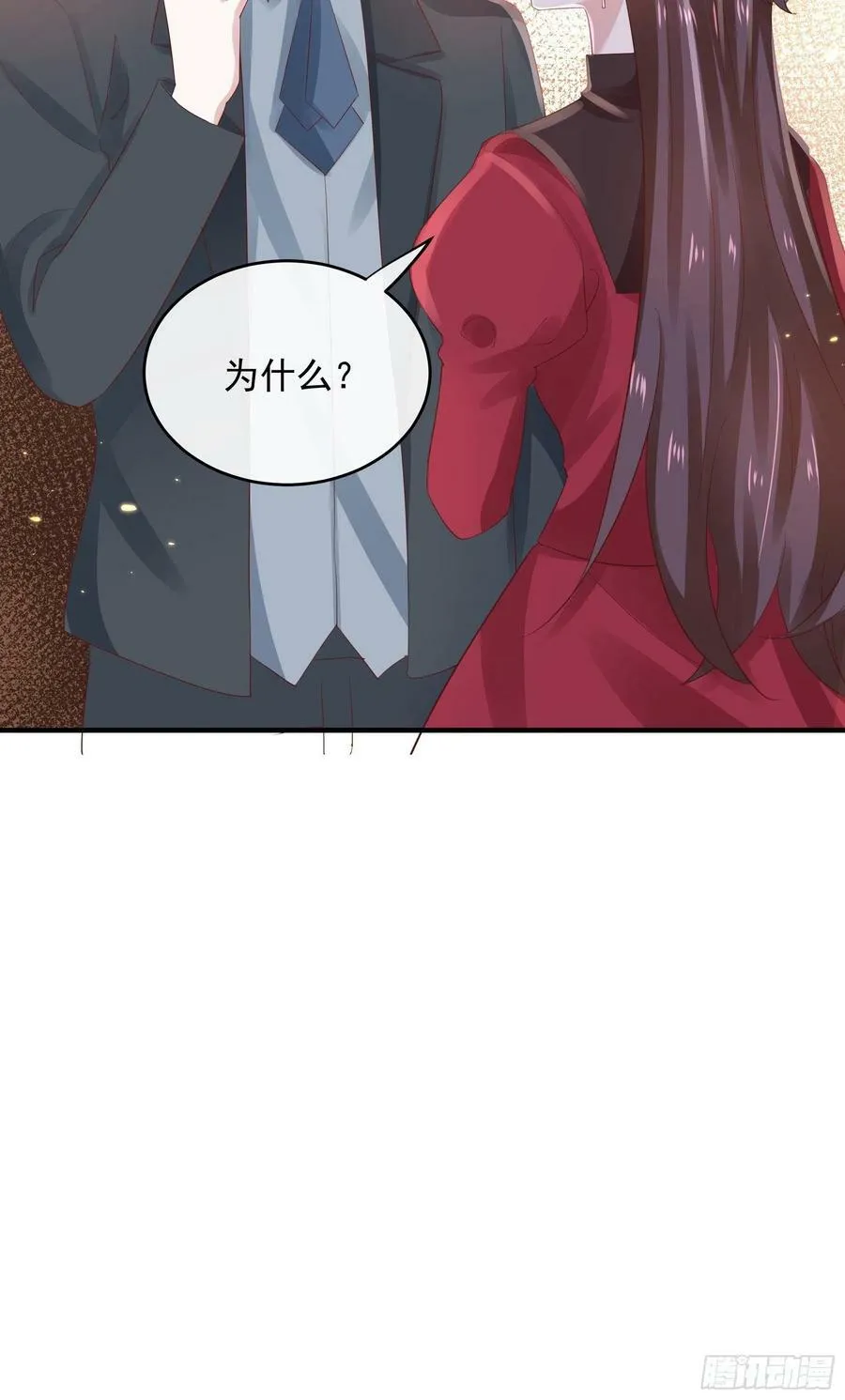 047：你像我丈夫 第21页