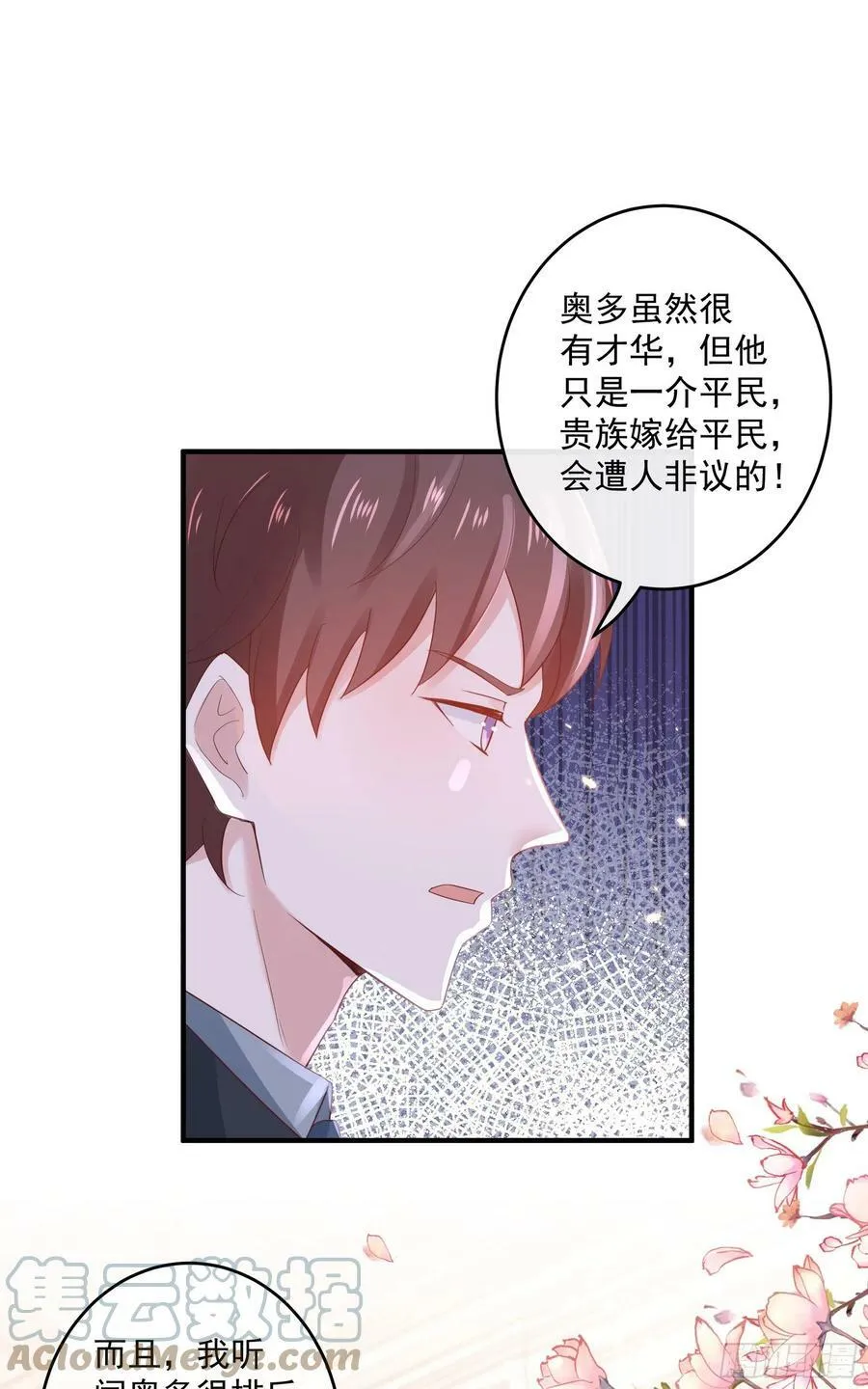 047：你像我丈夫 第22页