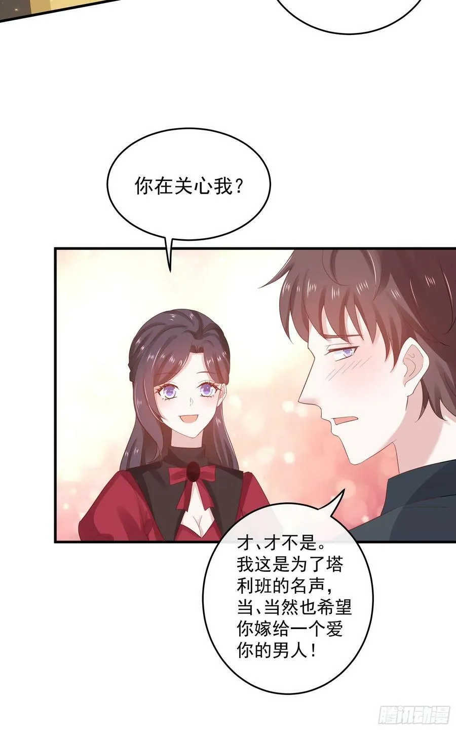 047：你像我丈夫 第24页