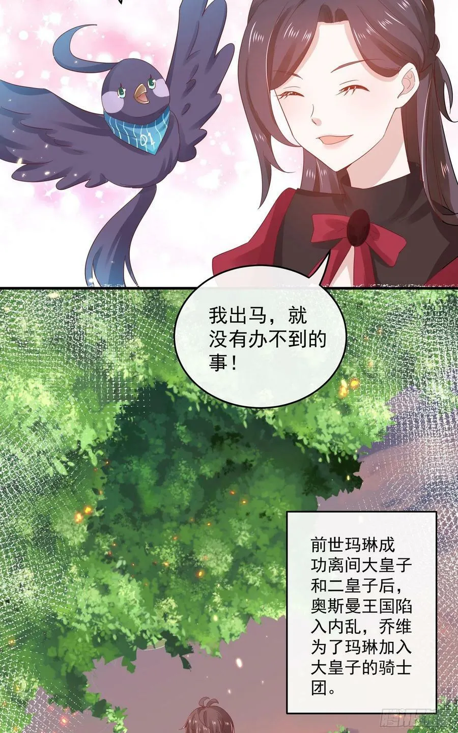 047：你像我丈夫 第26页
