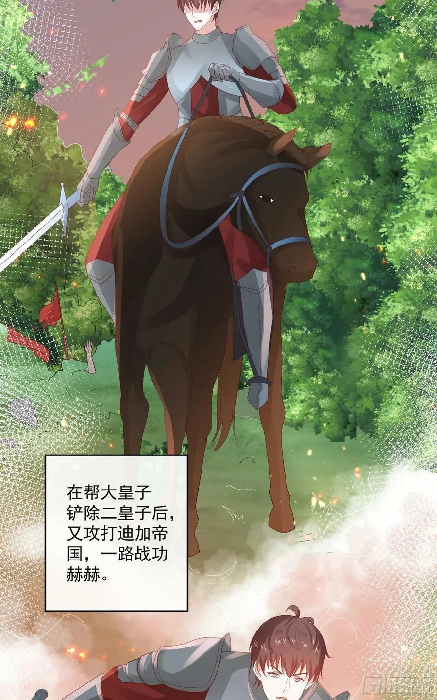 047：你像我丈夫 第27页